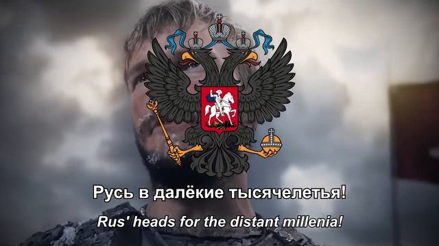 "Русь" (Rus') - Nikolay Emelin [ENGLISH SUBTITLES] смотреть онлайн