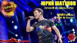 Юрий Шатунов 'ЛУЧШИЕ КЛИПЫ' 2018-2022 [VaZaR@Studio]