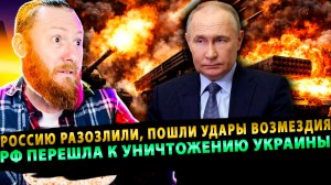 ⚡️Ад в Киеве: Россию разозлили, пошли удары возмездия! Горят склады с обедненным ураном! Эвакуация