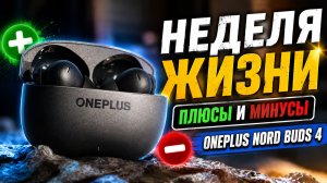 НОВИНКА ОТ ONEPLUS ЦЕНА НА АЛИЭКСПРЕСС ПОРАДОВАЛА ЗВУК ДОСТОЙНЫЙ НО