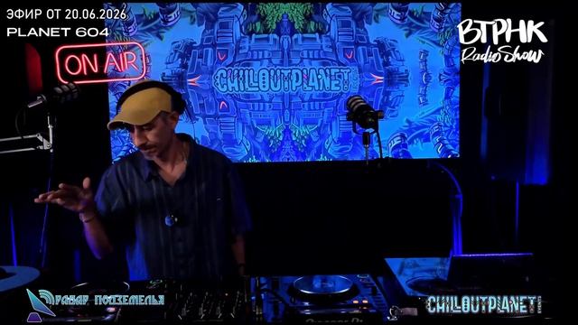 РАДАР ПОДЗЕМЕЛЬЯ. PLANET 604 DJ SET