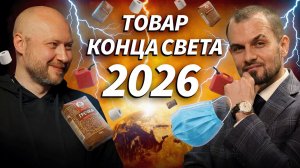 Почему люди сами создают дефицит? От гречки и бензина до фондового рынка