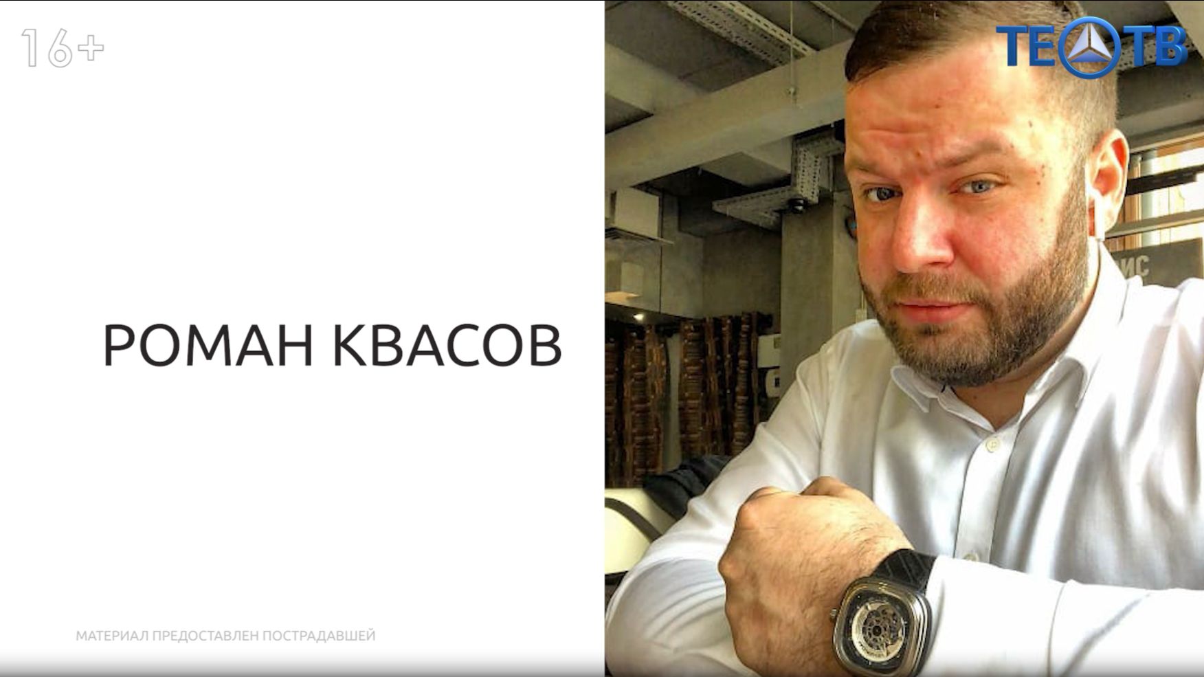 ПроОбман