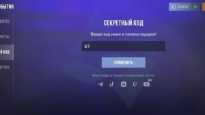 промокод в standoff 2