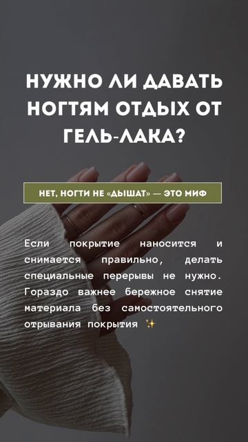 Готовые сторис для мастера Маникюра / Контент для мастера Маникюра