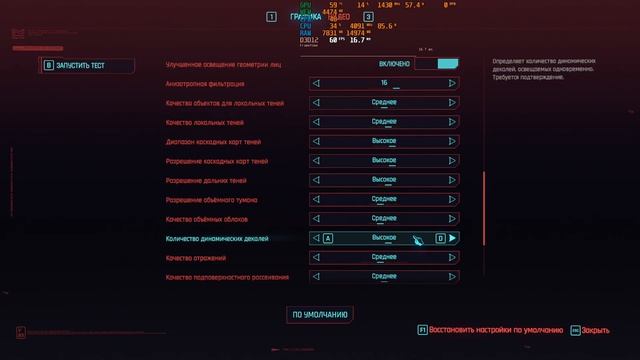 Киберпанк 2077 v2.21 настройки GTX1080 смотреть онлайн