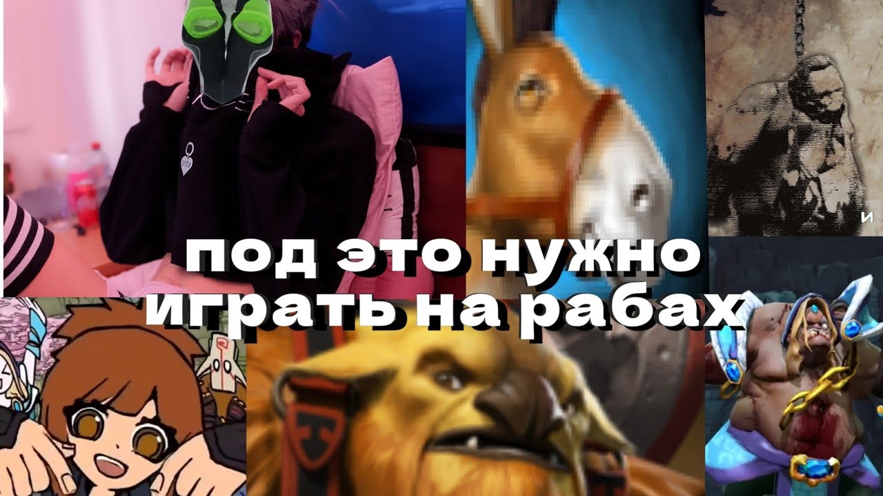 Плейлист для игры на саппортах /playlist to play to support смотреть онлайн