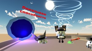 Показываю способности
