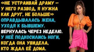 Истории из жизни «Я нужна ему как друг»  Слушать рассказы о жизни и любви. Аудиокниги слушать