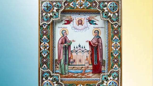Поздравление с праздником ссв. Петра и Февронии Муромских смотреть онлайн