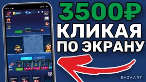 Майнинговый заработок в интернете на телефоне без вложений как заработать на андроид на qiwi payeer!