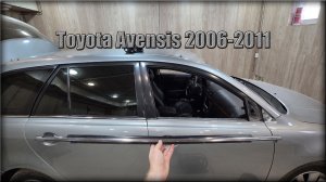 Как снять молдинг/бархотку стекла на дверях Toyota Avensis 2006-2011 год