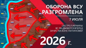 Оборона ВСУ РАЗГРОМЛЕНА! Украинская Армия НЕ ОЖИДАЛА ТАКОГО!⚔️ Карта Боевых действий на СЕГОДНЯ!