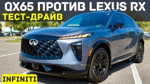 Первый тест нового Infiniti QX65 - и есть большое НО