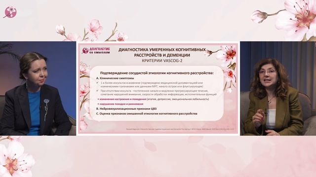 Когнитивные нарушения у пациентов среднего и пожилого возраста на фоне сердечных аритмий смотреть онлайн