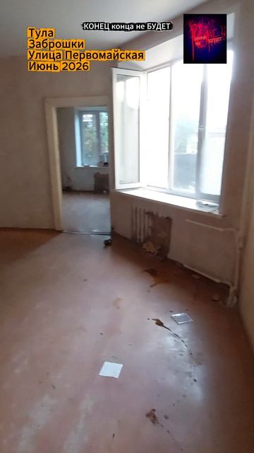 Тула. Заброшки в центре города на улице Первомайской. Июнь 2026 года.