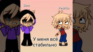 Фу Сэм бож поплачь ☠️☠️☠️☠️☠️