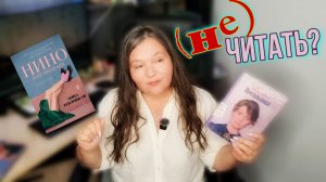 и БЕСИТ, и ЦЕПЛЯЕТ 👎👍 Почтальонша, Нино и ее призраки 💔ПРОЧИТАННОЕ
