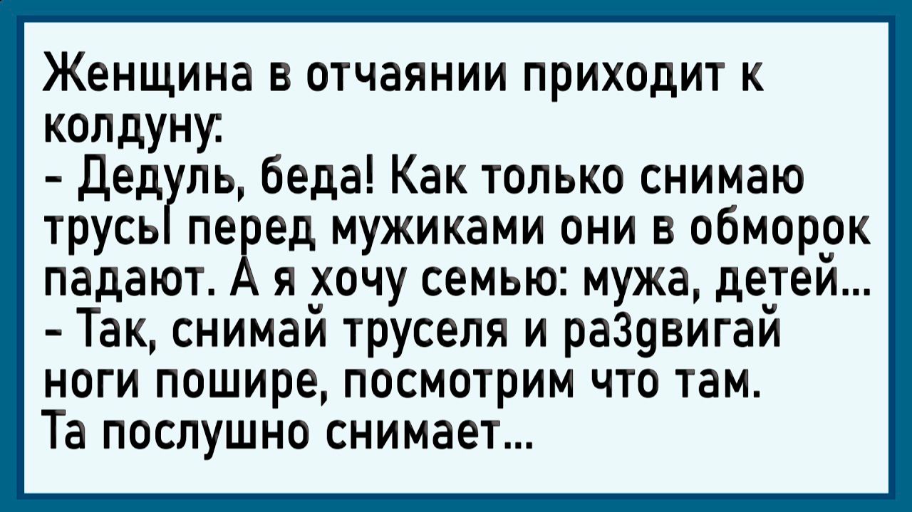 Сборник Смешных Новых Анекдотов #анекдоты #прикол #ржака