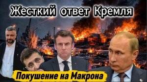 Жесткий ответ Кремля.  Происшествие в Анкаре
