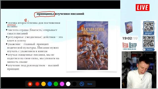 1 Почему мы принимаем Бхагавад-гиту. Первый перевод Гиты 1785 года. Как правильно изучать Гиту