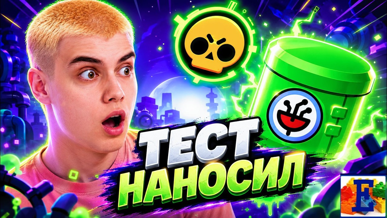 Я В ШОКЕ с нового сезона Бравл Старс! Наносилы это ИМБА #brawlstars смотреть онлайн