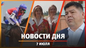 Новости Уфы и Башкирии 07.07.26: дом после удара БПЛА, аварии на перекрестках и два ансамбля
