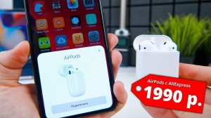 FAKE AirPods 2 с AliExpress за 1900 руб. С МЕНЮШКОЙ!