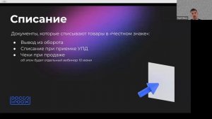 Приемка и списание маркированных товаров: работа с «Честным знаком» для HoReCa