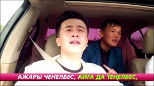 Нурмат Садыров | Кыргыздын Кыздары | Уланчик | Чогуу ырдайлы | Авто Караоке | Эрмек Нурбаев