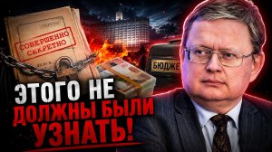 Делягин: ЭТОГО НЕ ДОЛЖНЫ БЫЛИ УЗНАТЬ! Куда исчезли ТРИЛЛИОНЫ и что ждёт цены?