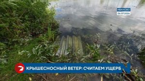 «Ужаснулся. Крыши нет»: последствия воскресной непогоды в Иванове