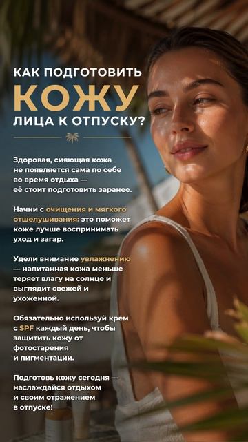Примеры сторис