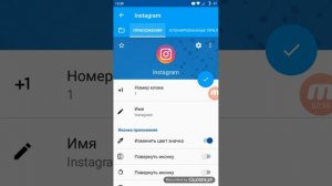 Клонирование приложений в программе App Cloner