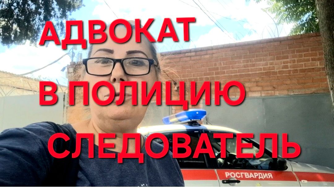1341 Сначала к адвокату.Потом в полицию.Лучше туда не попадать. Спасибо за помощь. смотреть онлайн