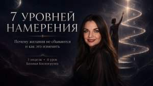 ПОЧЕМУ ЖЕЛАНИЯ НЕ ИСПОЛНЯЮТСЯ?