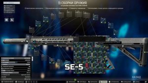 НОВАЯ ЛУЧШАЯ СБОРКА M4A1 ПОСЛЕ РЕЛИЗА В ESCAPE FROM TARKOV. МЕТА СБОРКА ТАРКОВ.