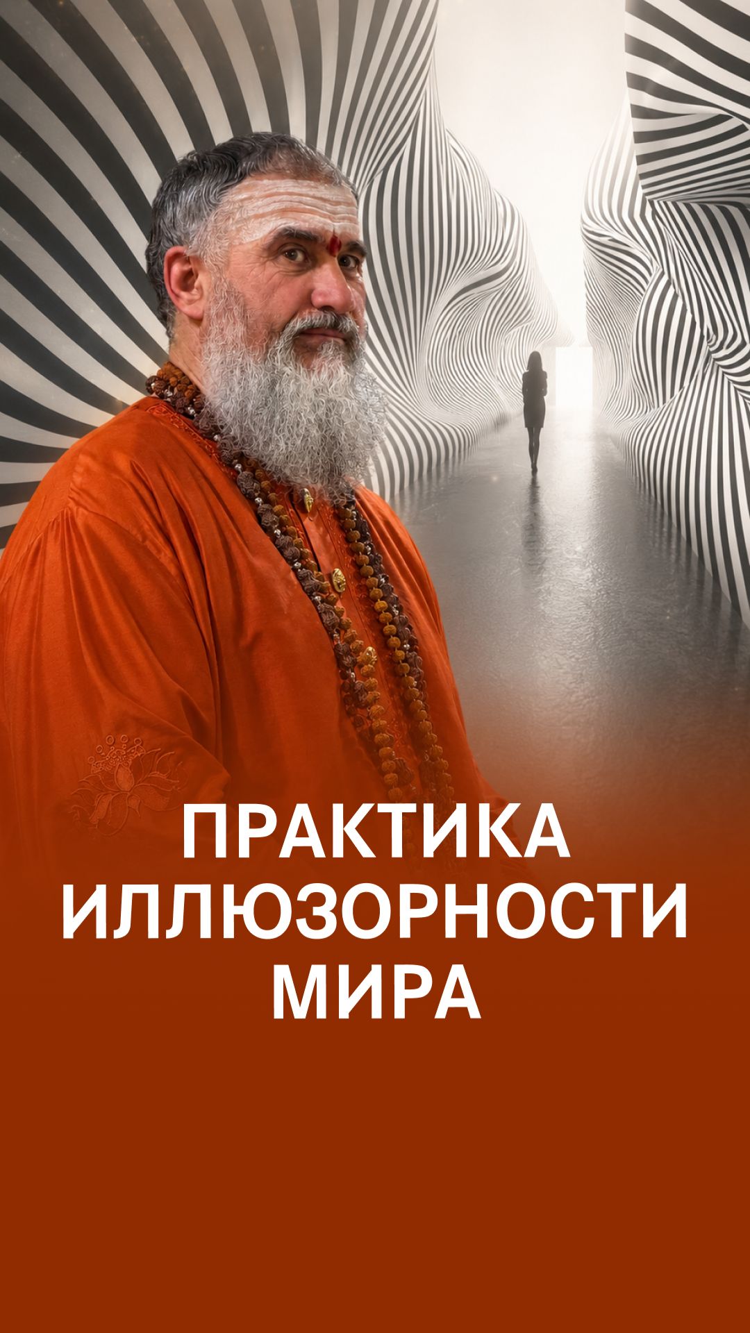 Шотсы