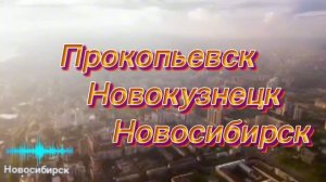 Пробуждение в городах Сибири 💥