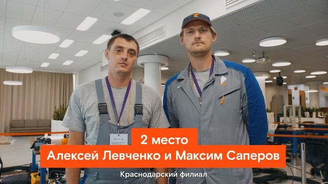 МЛС, 2 место, Левченко и Саперов