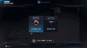Играю в (Call of Duty)