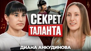 В чем секрет успеха Дианы Анкудиновой Интервью с ее первым учителем Анной Пехтеревой [get.gt]