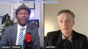 Джамарл Томас - Встреча НАТО на фоне пожаров в Киеве