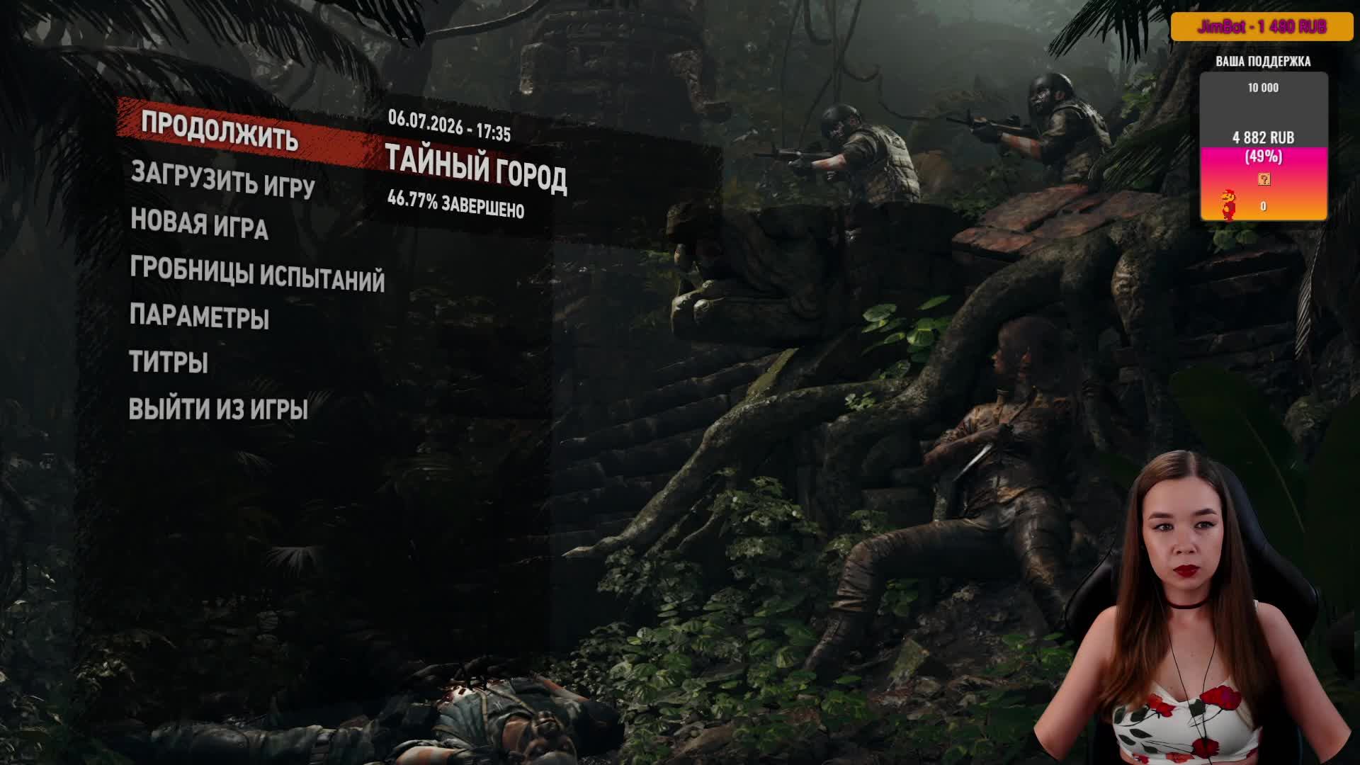 Shadow of the Tomb Raider. Первое прохождение. Играем с Викой Клубникой!🍓►Эпизод 6