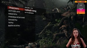 Shadow of the Tomb Raider. Первое прохождение. Играем с Викой Клубникой!🍓►Эпизод 6