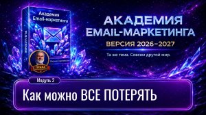 Как можно ВСЕ ПОТЕРЯТЬ (Деньги и Время)