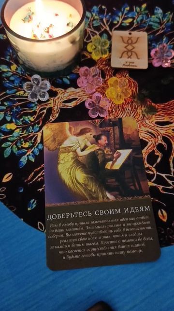 ПОСЛАНИЕ АНГЕЛА 😇🙏