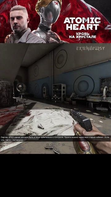 ATOMIC heart часть 140