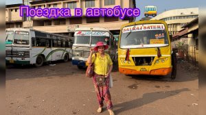Куда мы едем в путешествие 🤔😁🤪?