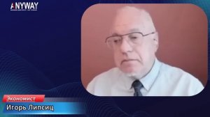 🔥ЛИПСИЦ: КАК СПАСТИ СВОИ ДЕНЬГИ? Экономика рушится на глазах